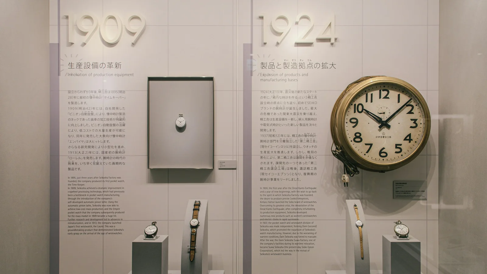Real museum display of historic Seiko watches and clocks